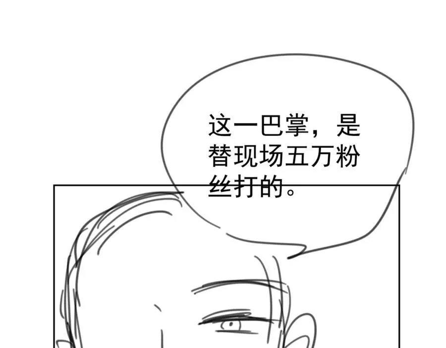 第43话 C位决赛拒绝出道？！ 第106页