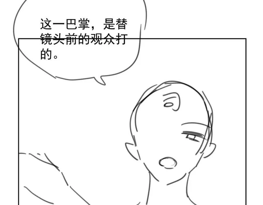 第43话 C位决赛拒绝出道？！ 第111页