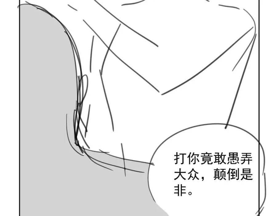 第43话 C位决赛拒绝出道？！ 第112页