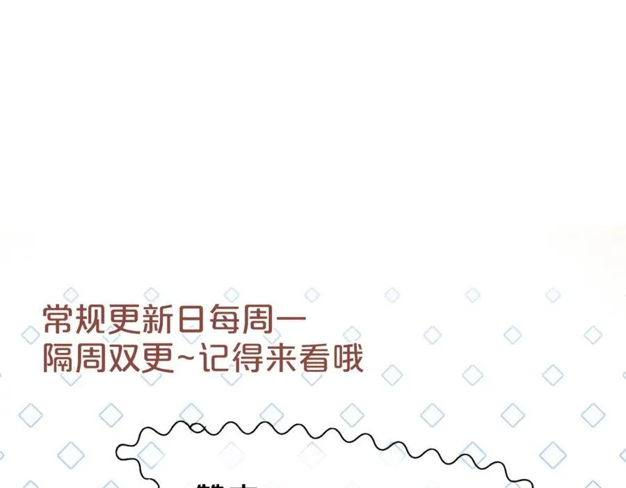 第43话 C位决赛拒绝出道？！ 第114页