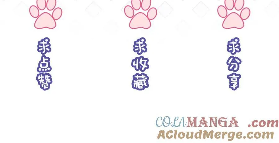 第43话 C位决赛拒绝出道？！ 第117页