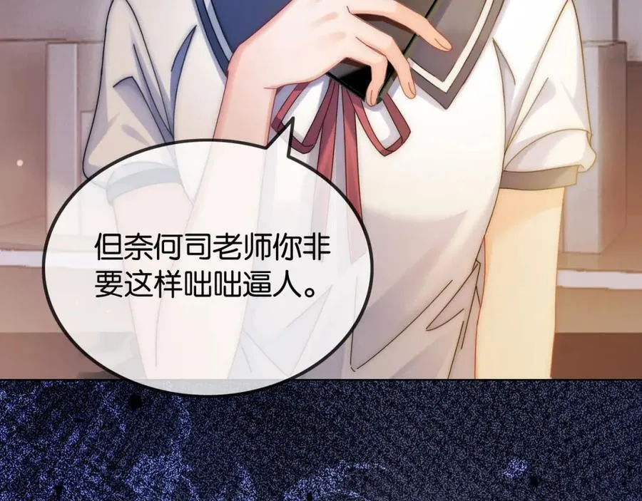 第44话 爽快回击 第32页