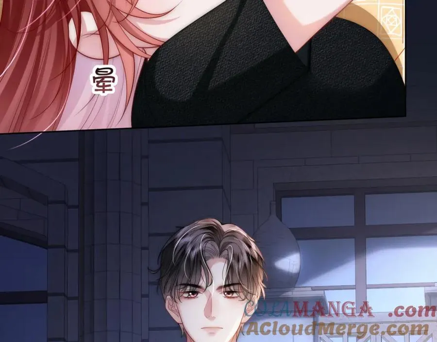 第45话 醉后真言 第13页