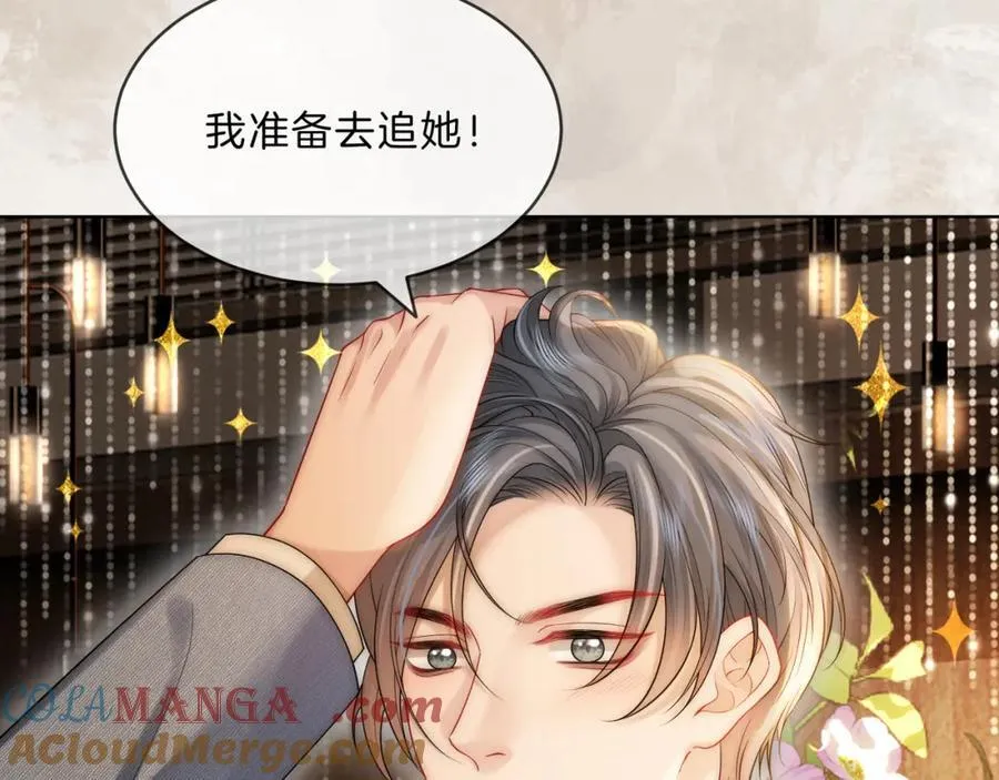 第45话 醉后真言 第69页