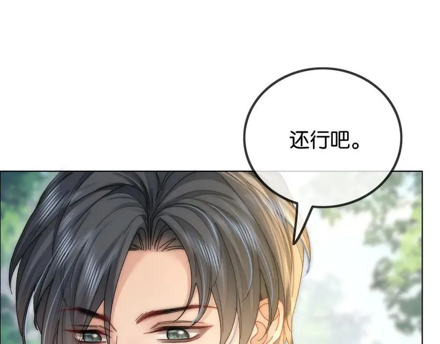 第45话 醉后真言 第94页
