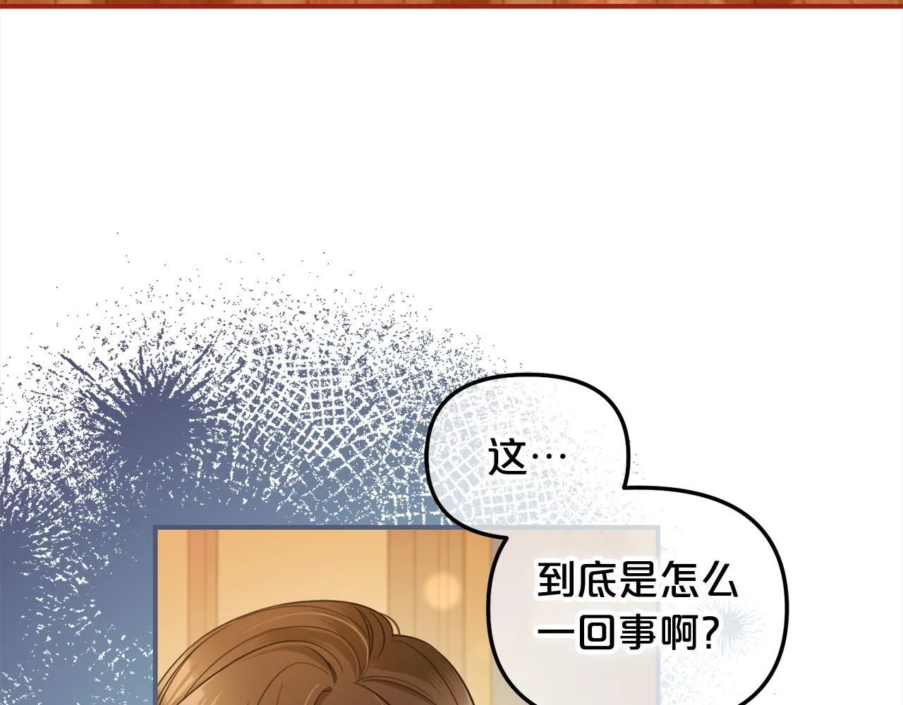 第37话 继承者考试 第16页