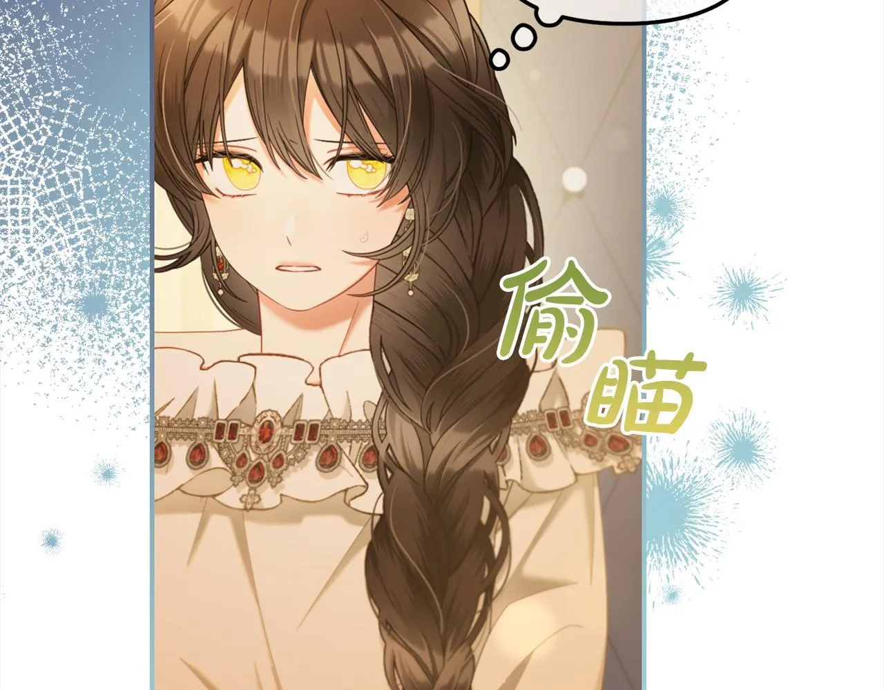 第37话 继承者考试 第17页