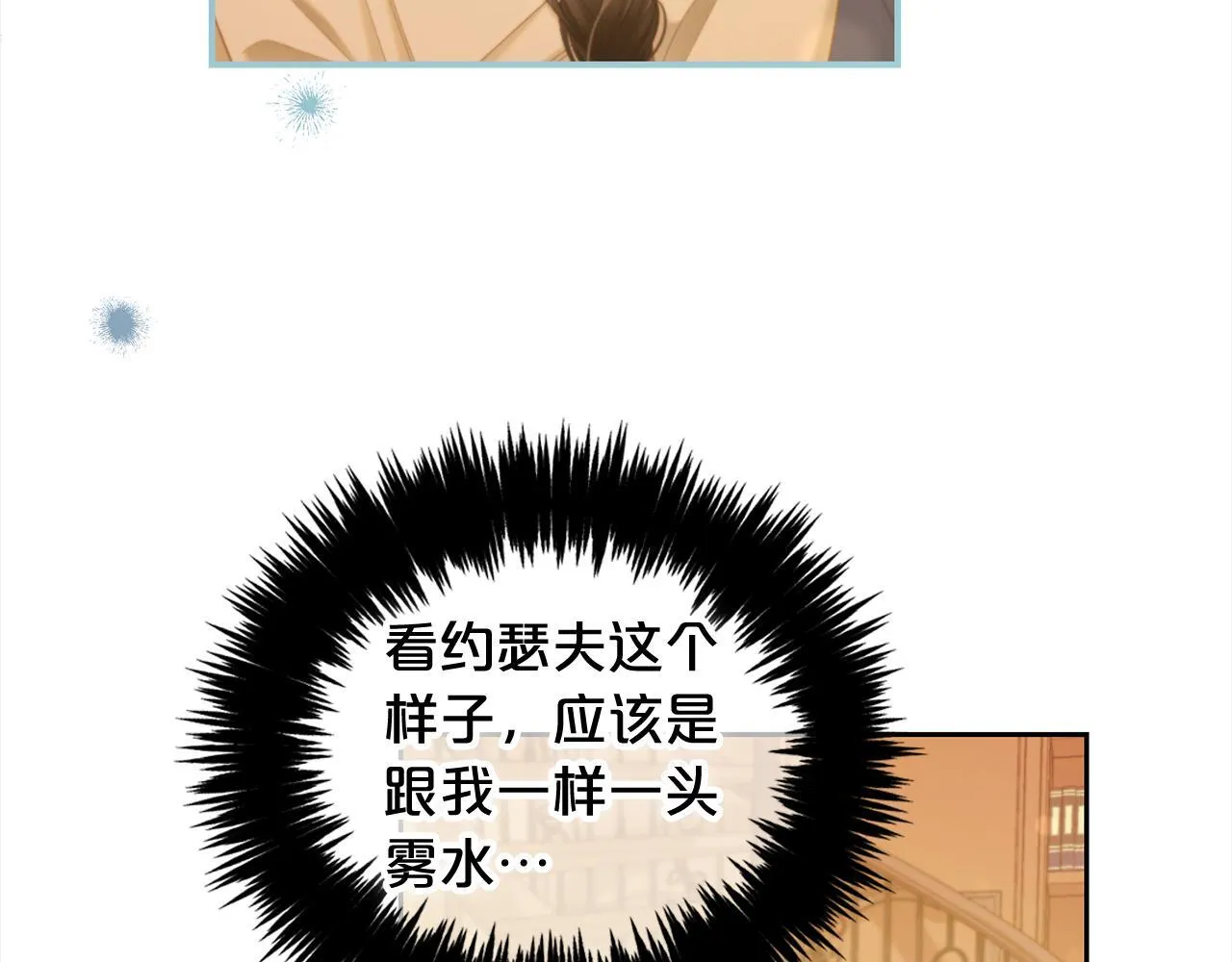 第37话 继承者考试 第18页