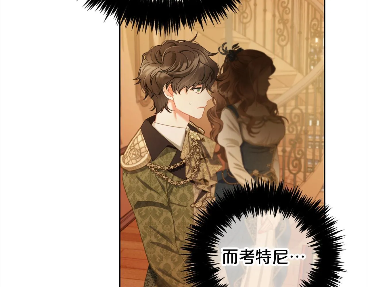 第37话 继承者考试 第19页