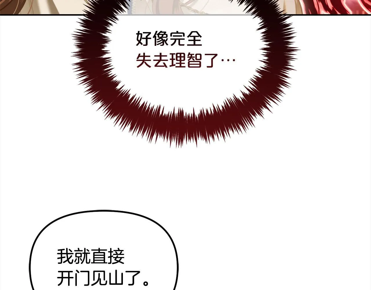 第37话 继承者考试 第22页