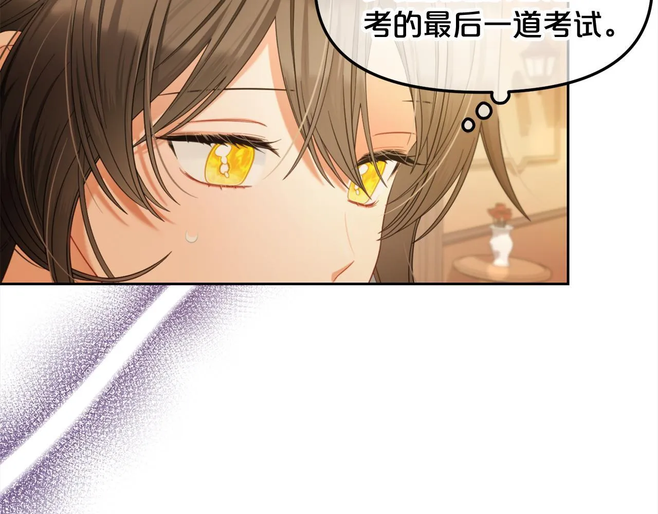 第37话 继承者考试 第28页