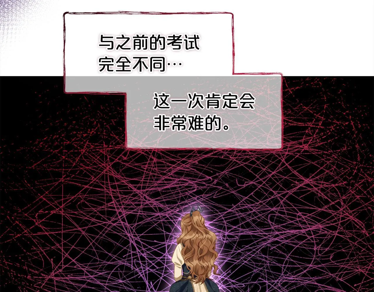 第37话 继承者考试 第29页