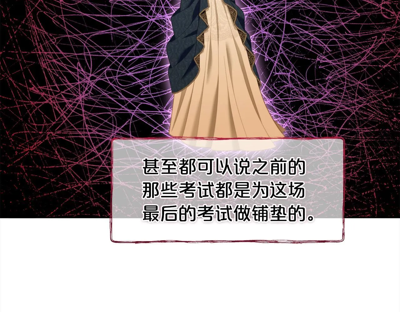 第37话 继承者考试 第30页