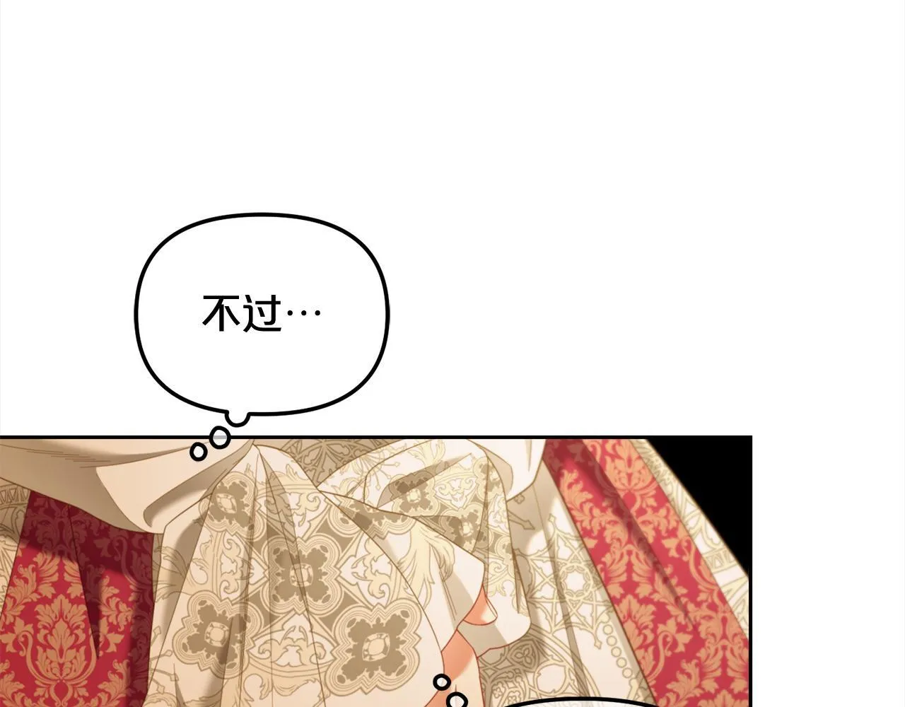 第37话 继承者考试 第31页