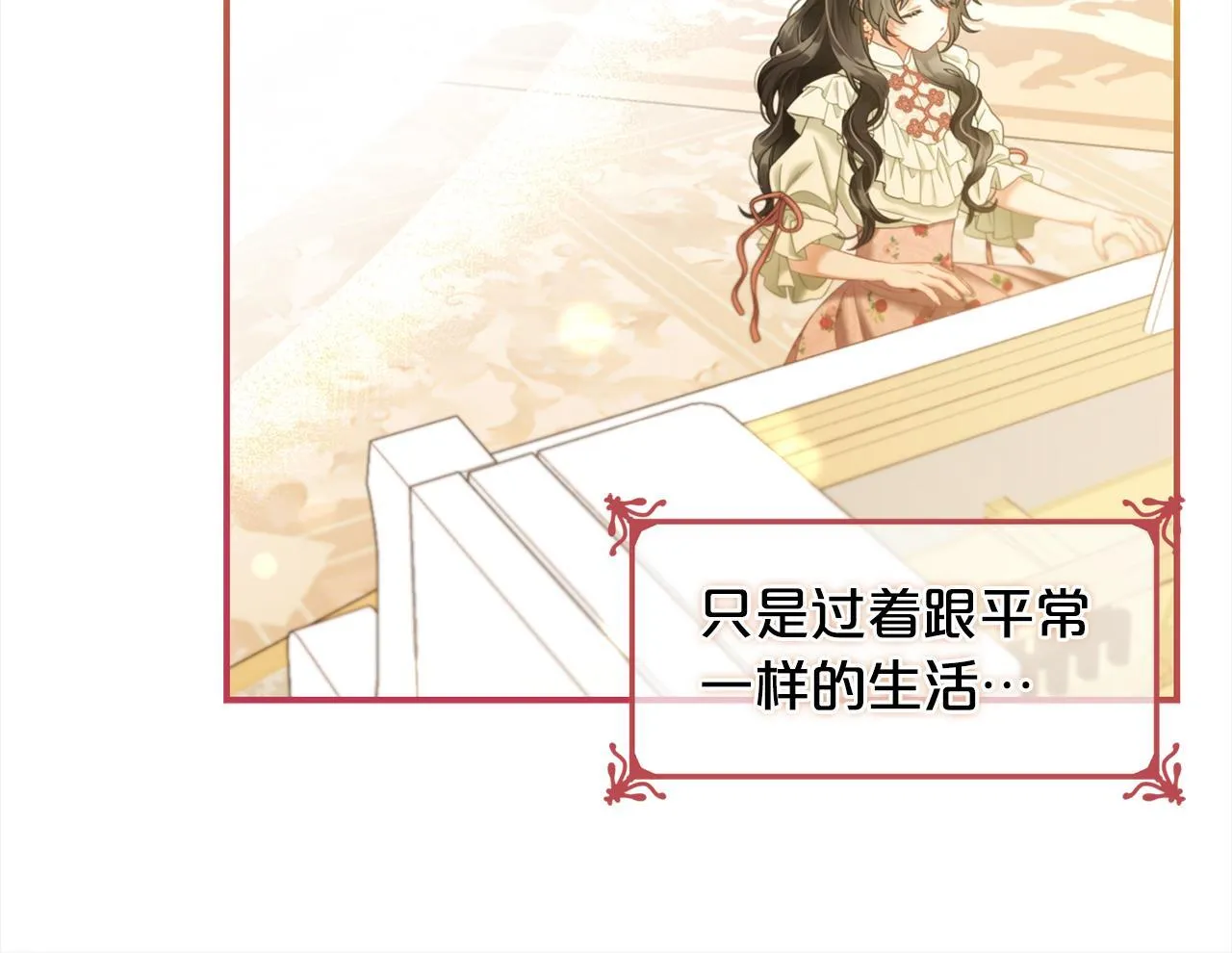 第37话 继承者考试 第34页