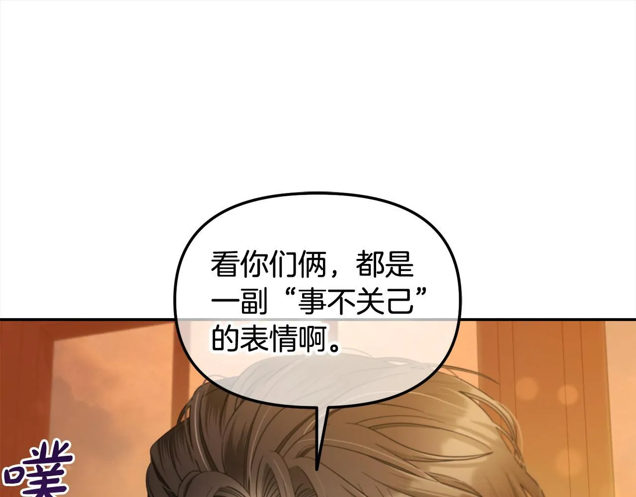 第37话 继承者考试 第35页
