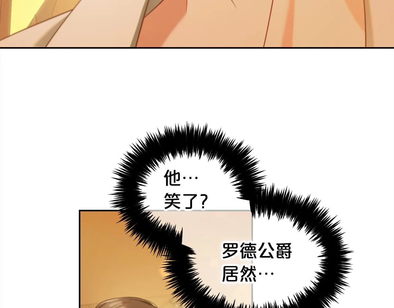 第37话 继承者考试 第37页