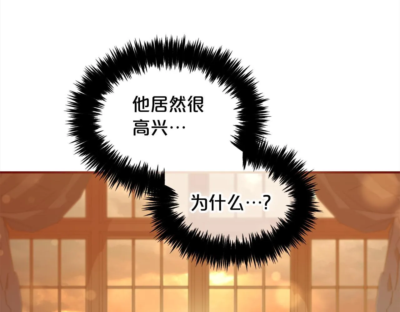 第37话 继承者考试 第39页
