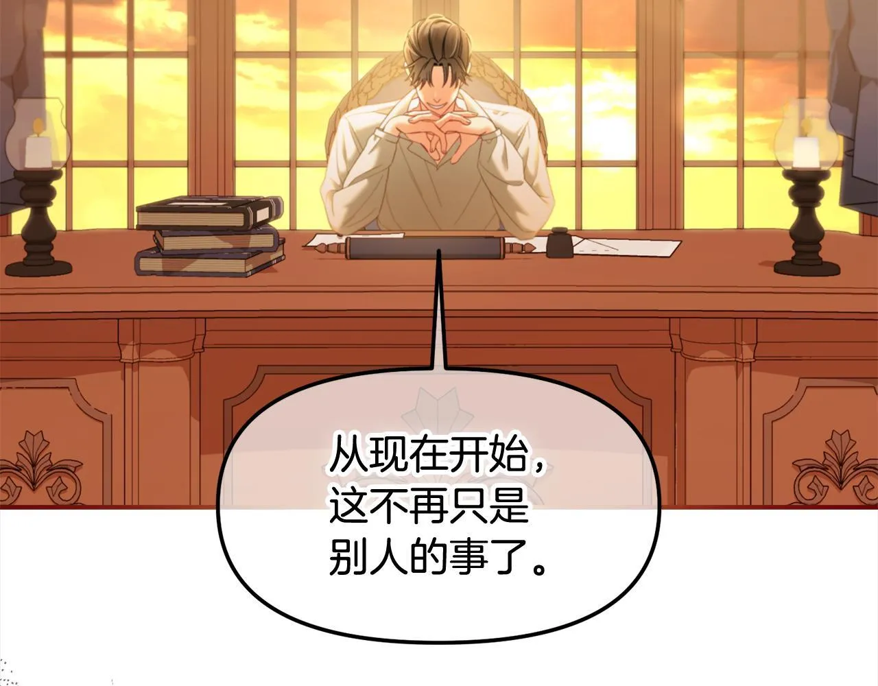 第37话 继承者考试 第40页