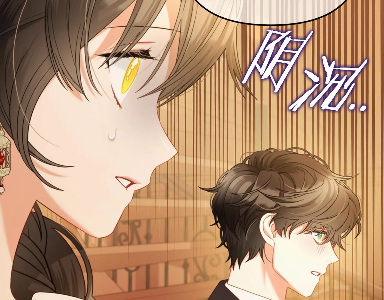 第37话 继承者考试 第42页
