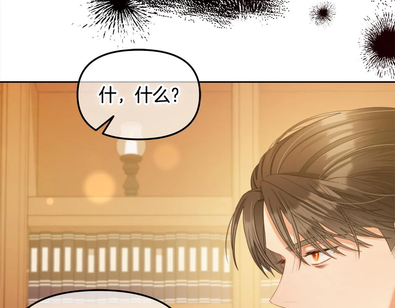第37话 继承者考试 第44页