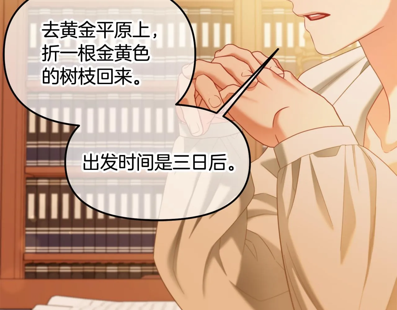 第37话 继承者考试 第45页
