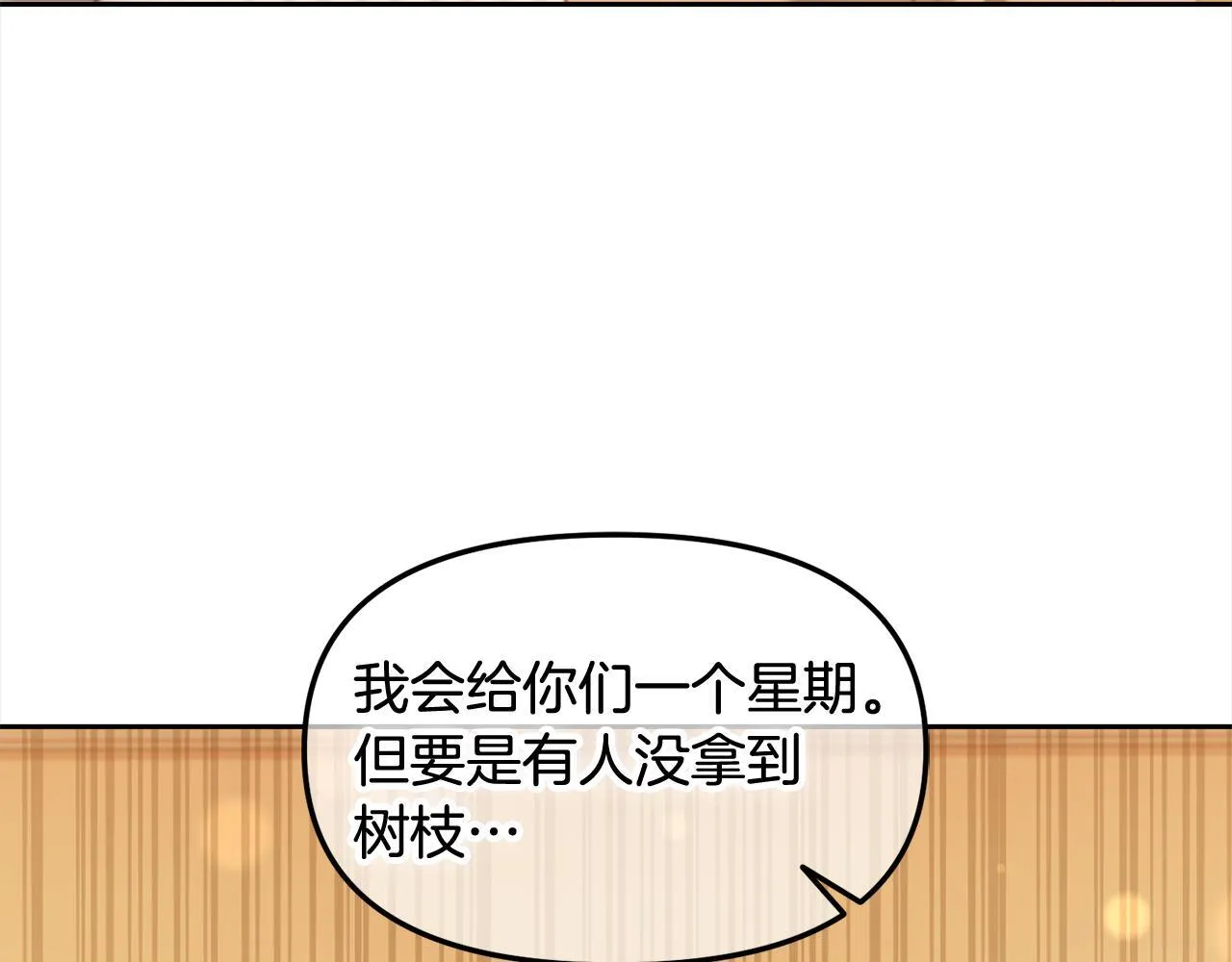 第37话 继承者考试 第46页