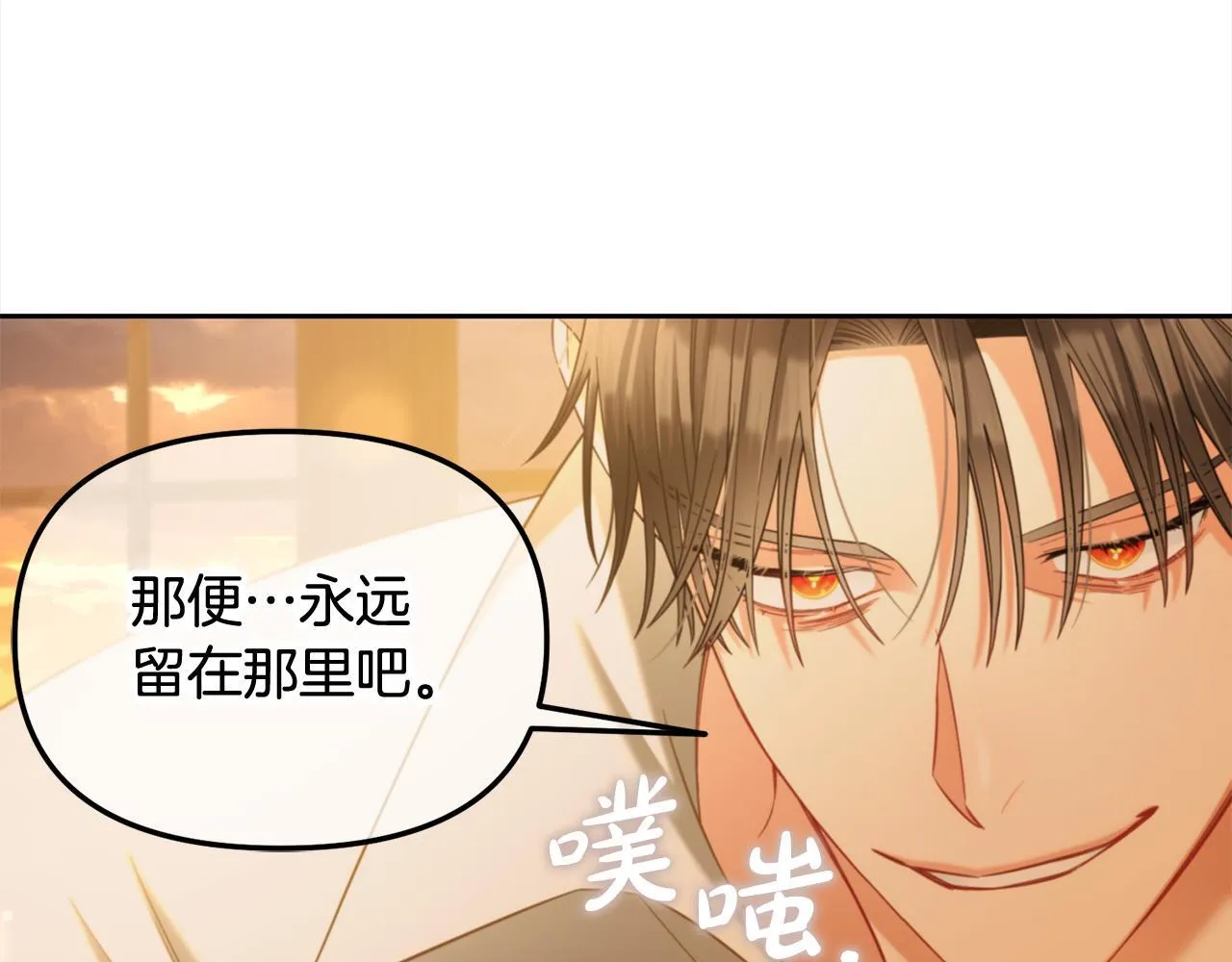 第37话 继承者考试 第49页