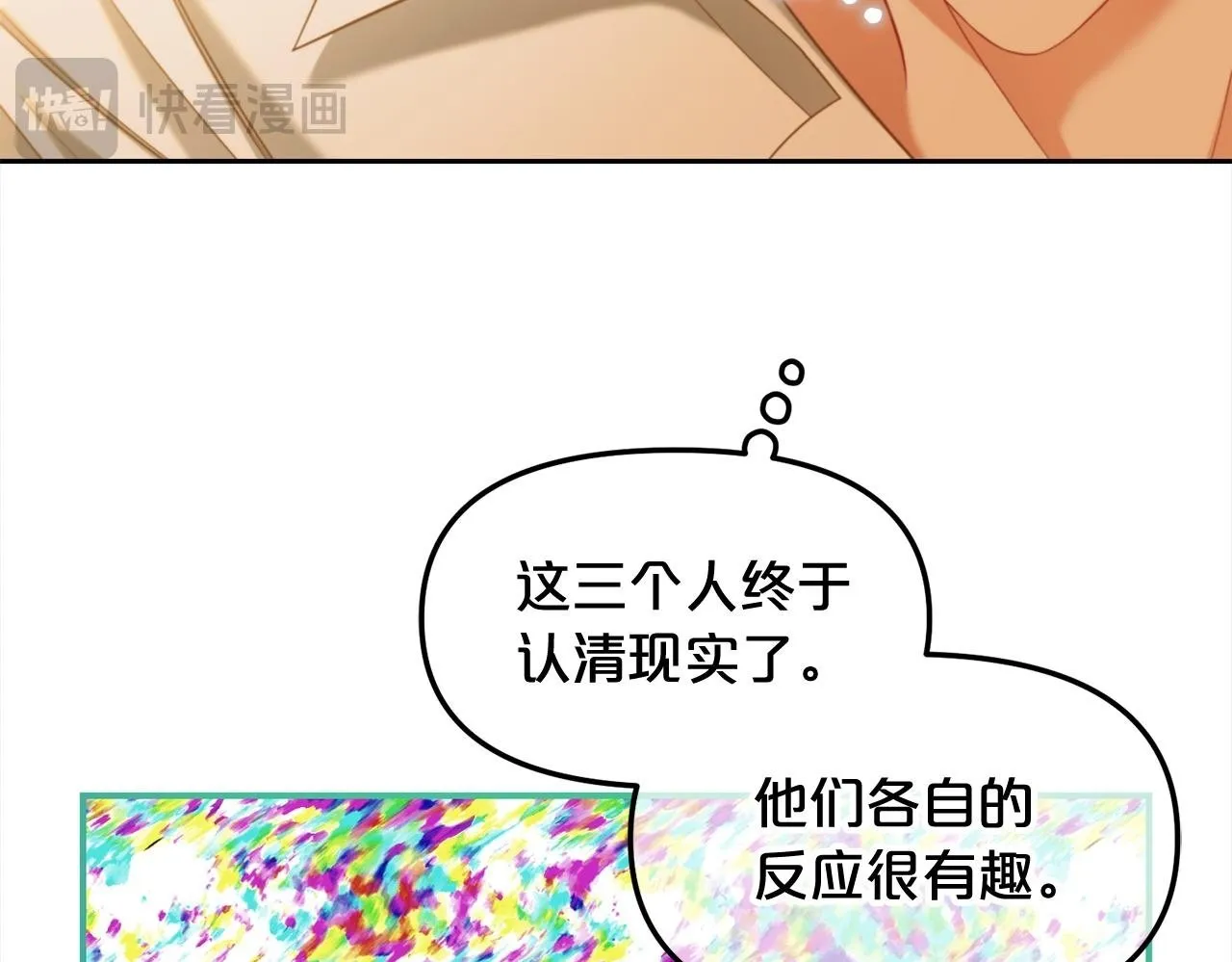 第37话 继承者考试 第50页