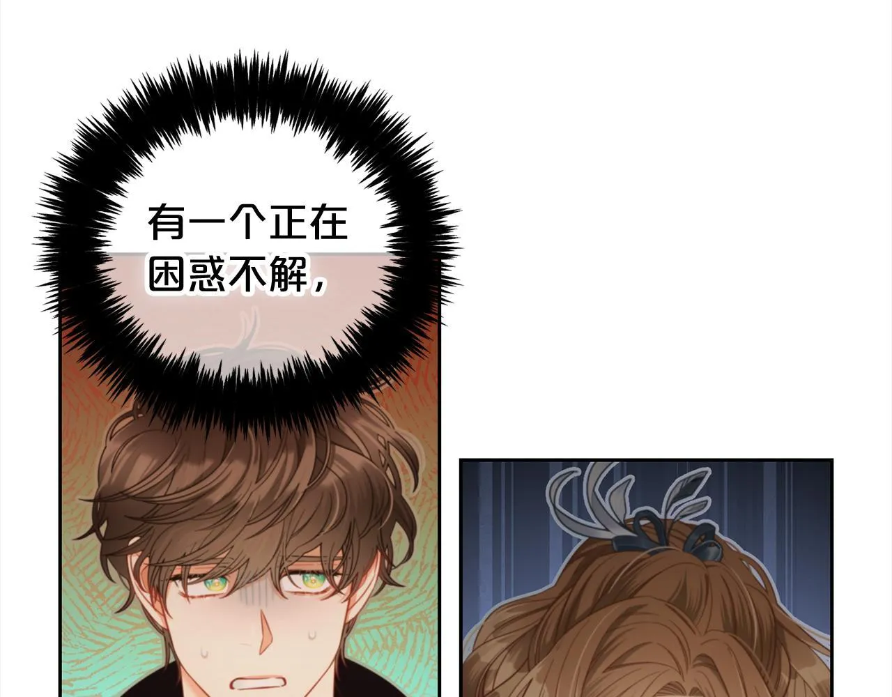 第37话 继承者考试 第52页