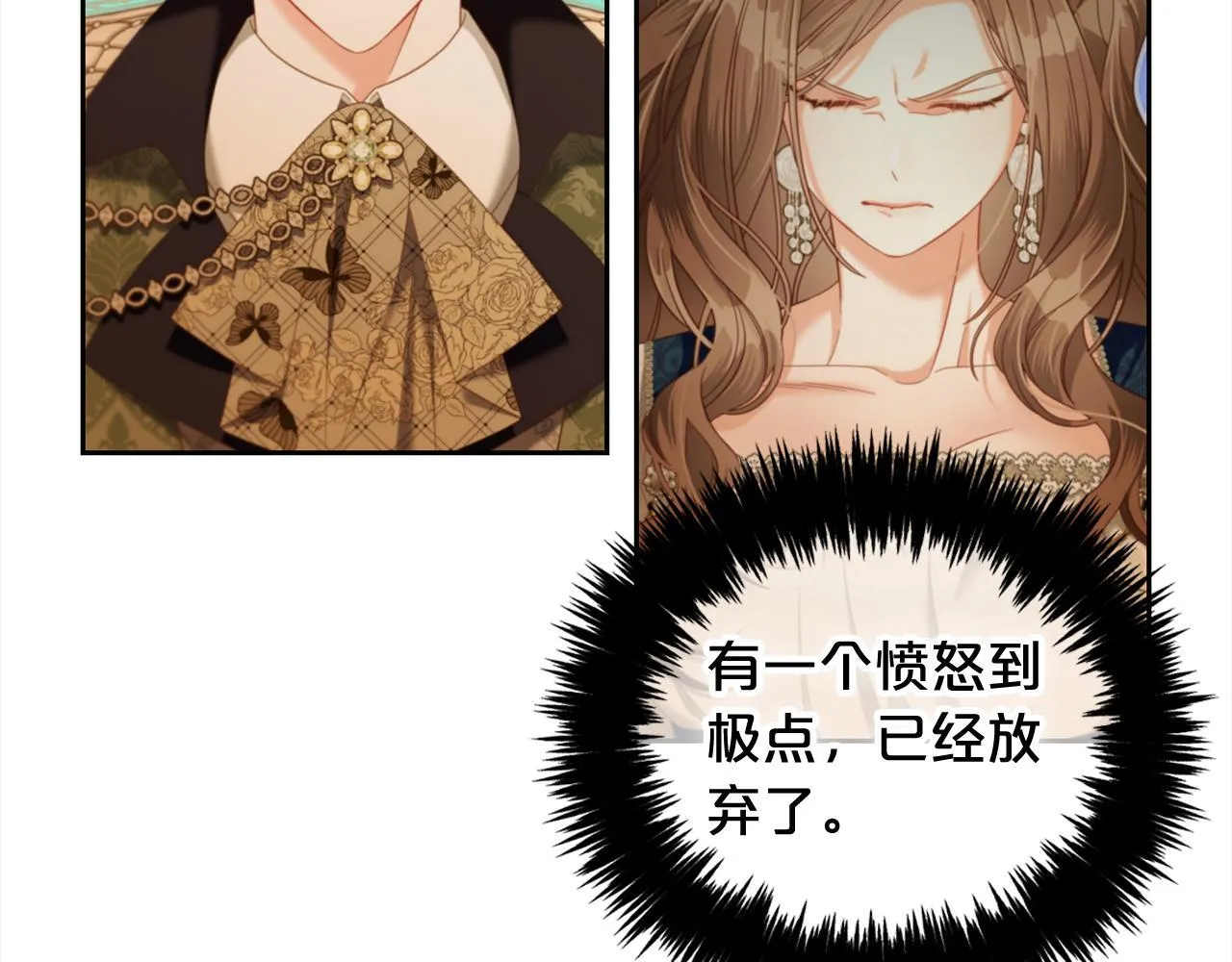 第37话 继承者考试 第53页