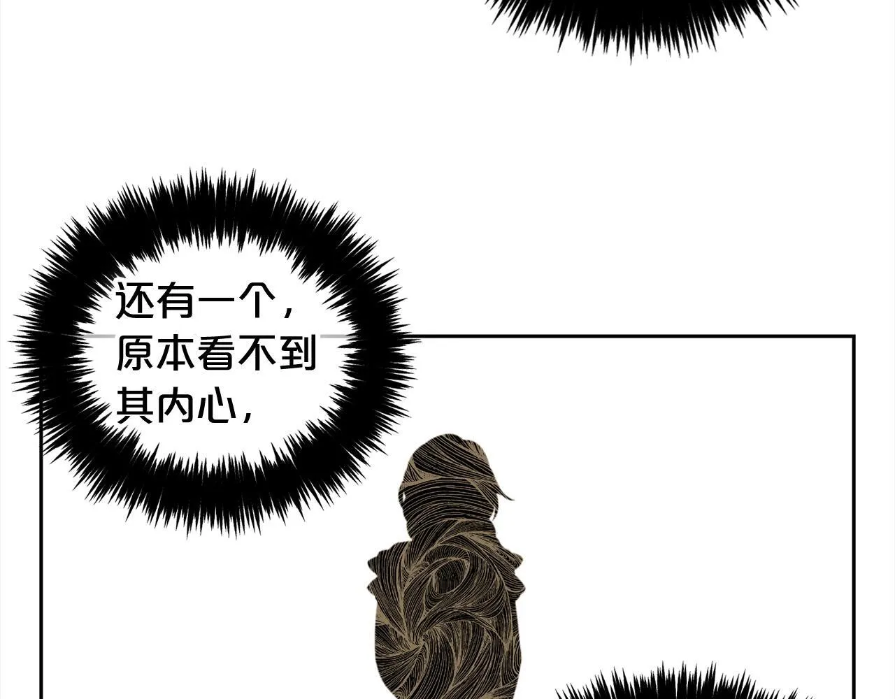 第37话 继承者考试 第54页