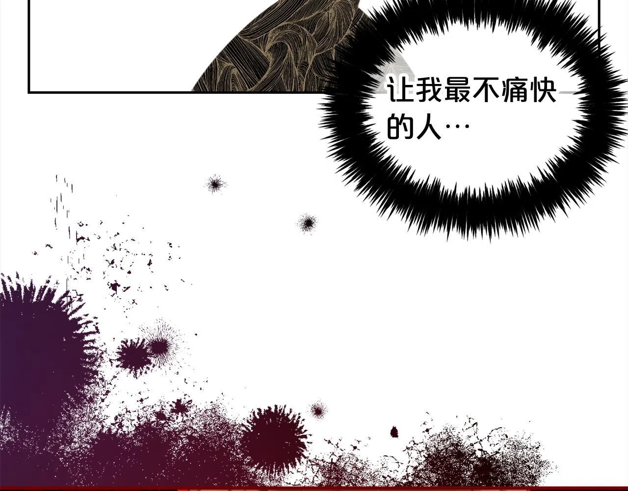 第37话 继承者考试 第55页
