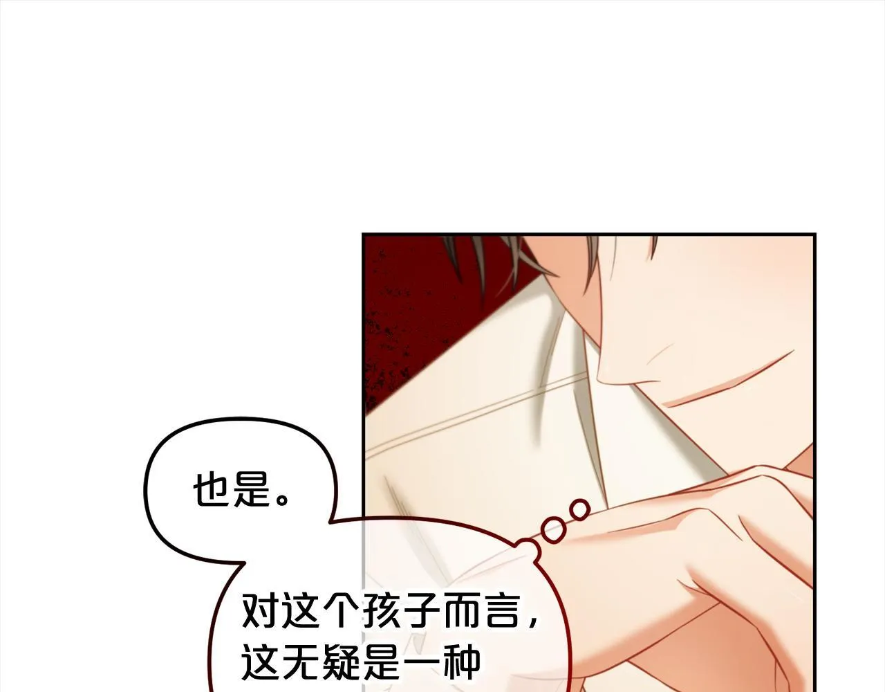 第37话 继承者考试 第59页
