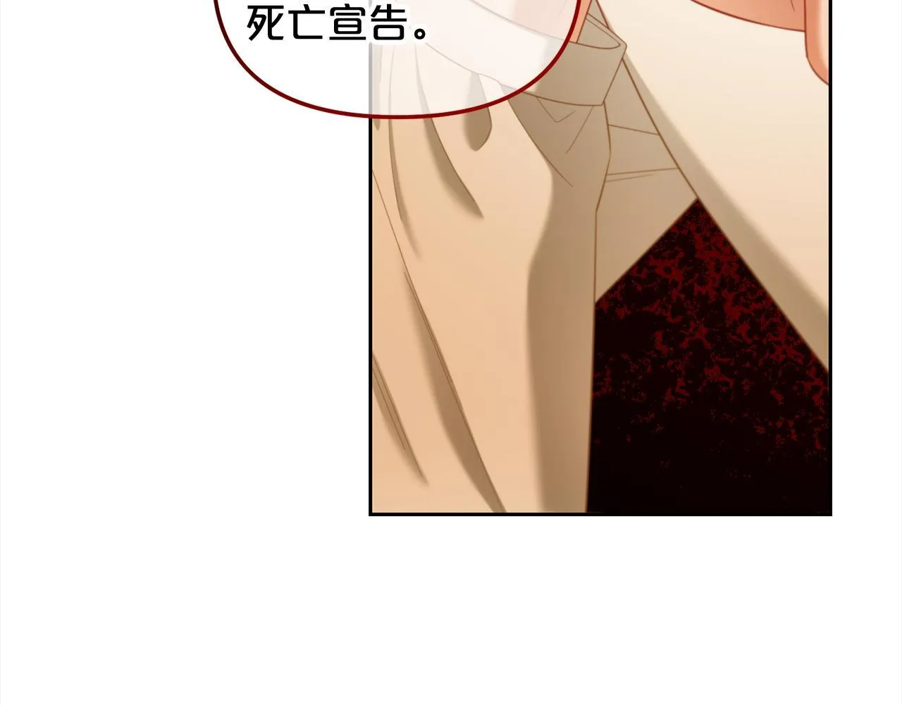 第37话 继承者考试 第60页