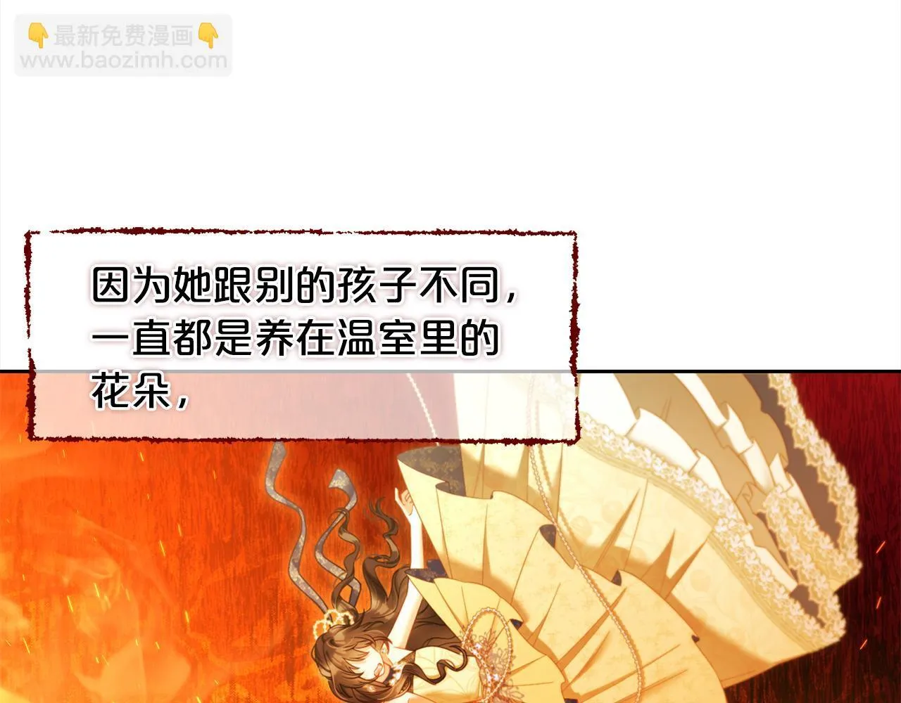 第37话 继承者考试 第61页