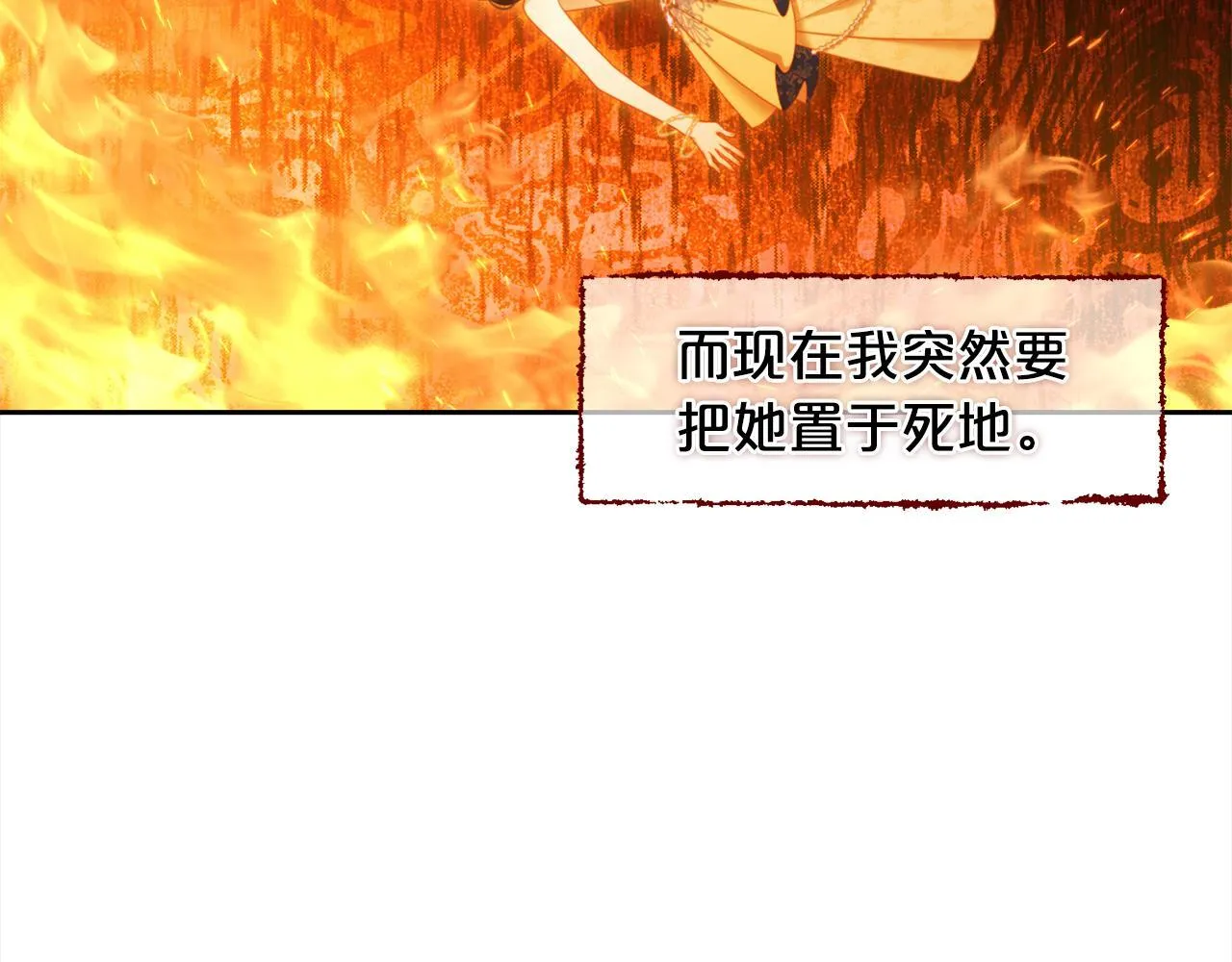 第37话 继承者考试 第62页