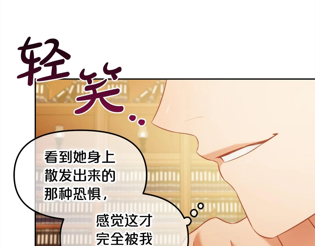 第37话 继承者考试 第63页