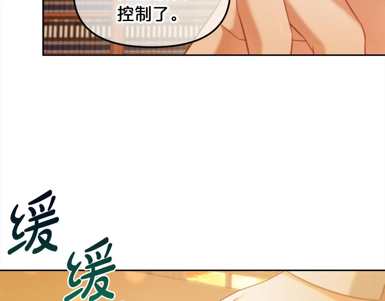 第37话 继承者考试 第64页