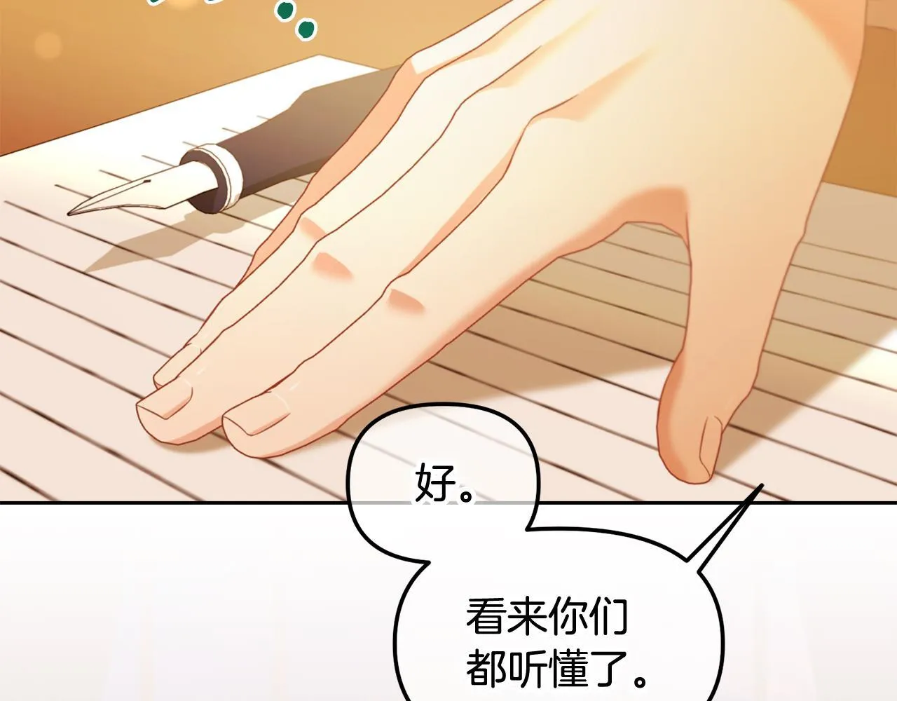 第37话 继承者考试 第65页