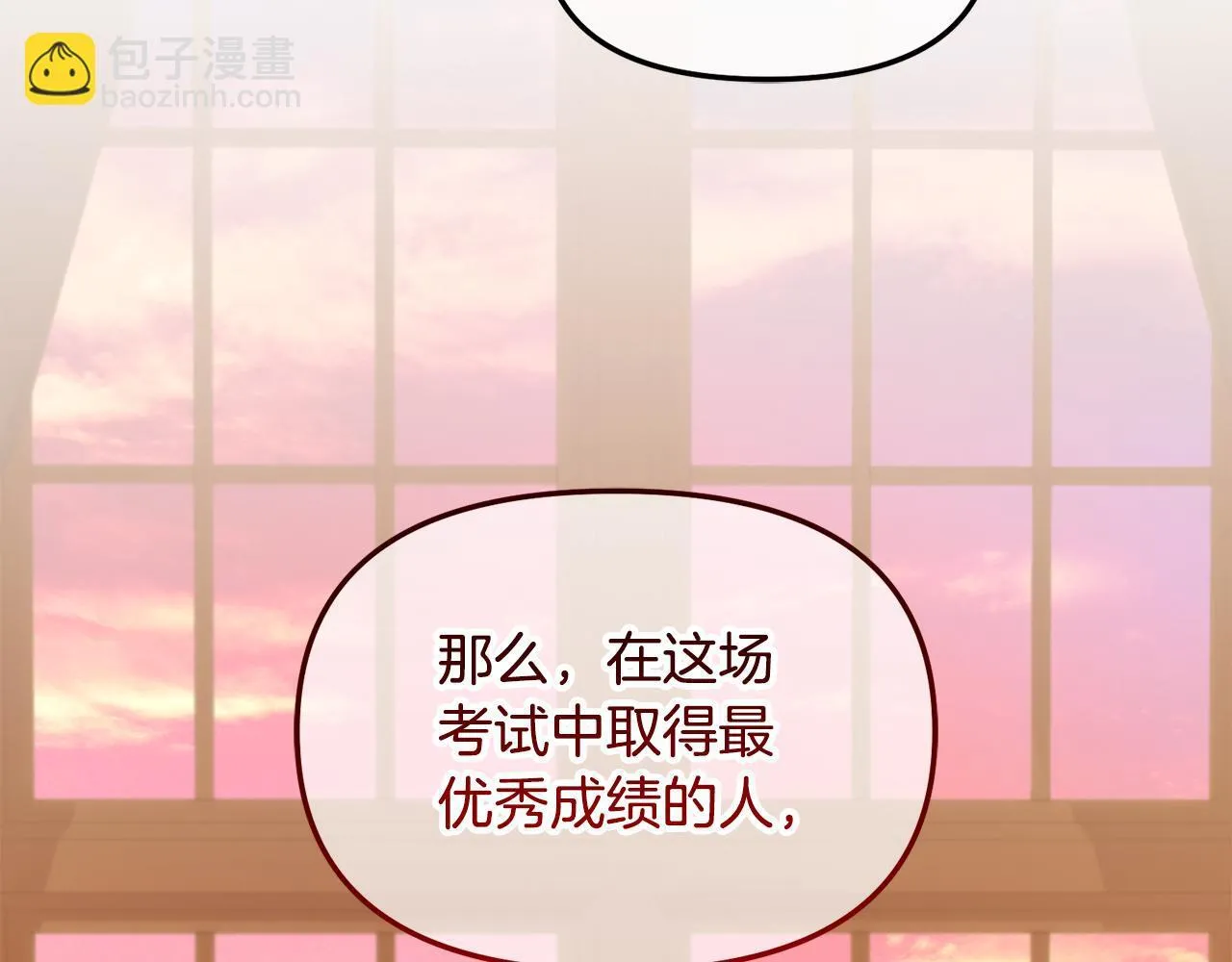 第37话 继承者考试 第66页