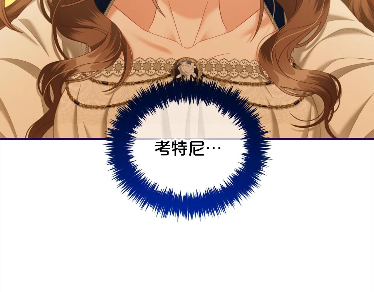 第37话 继承者考试 第75页
