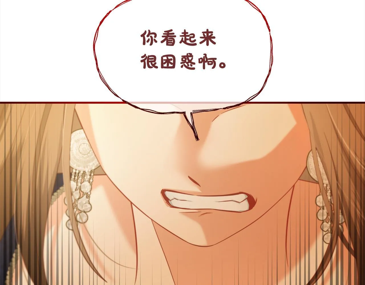 第37话 继承者考试 第78页