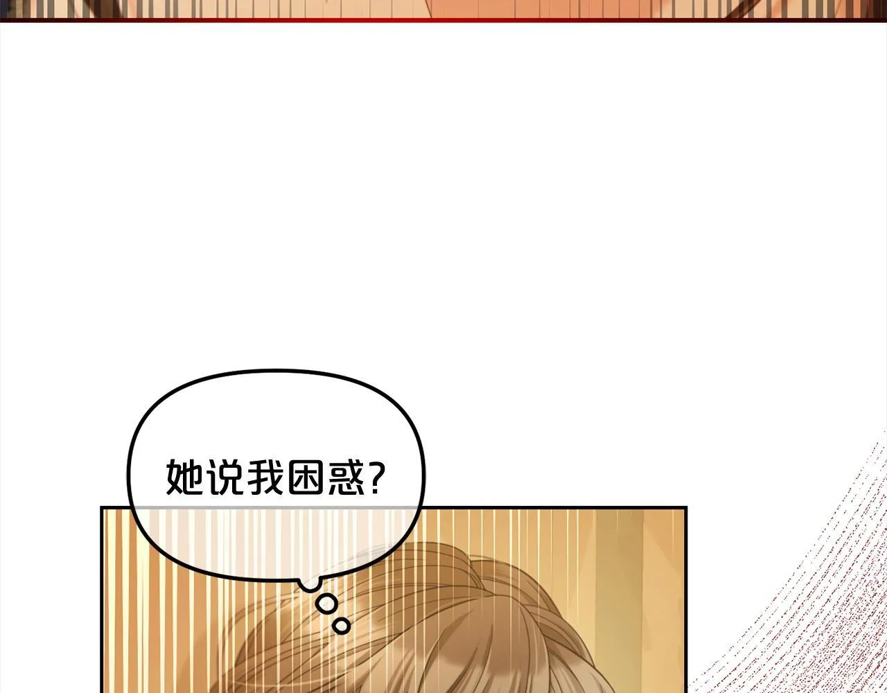 第37话 继承者考试 第79页