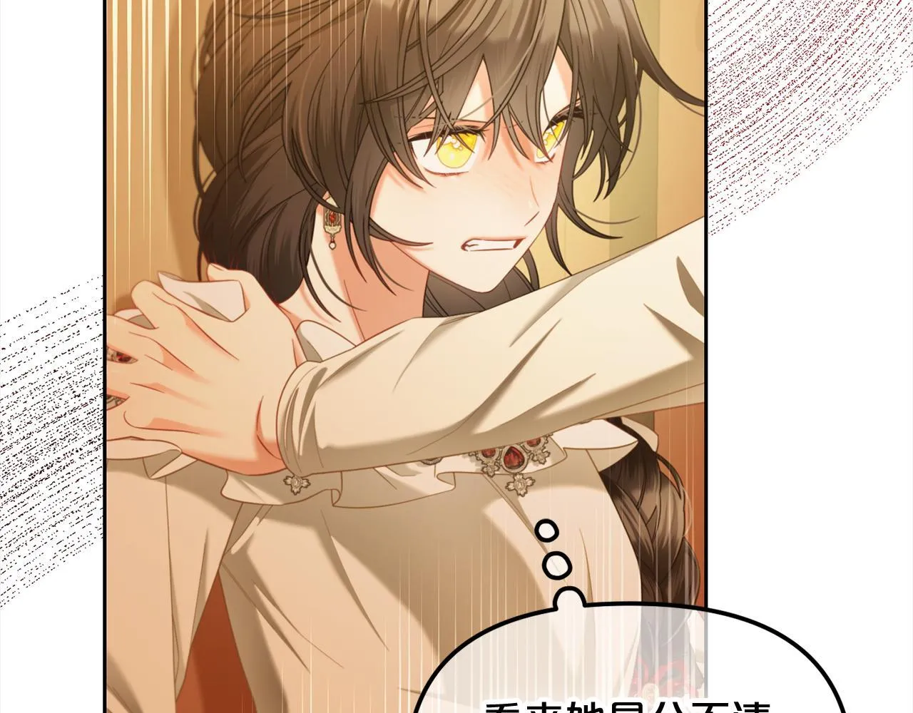 第37话 继承者考试 第80页