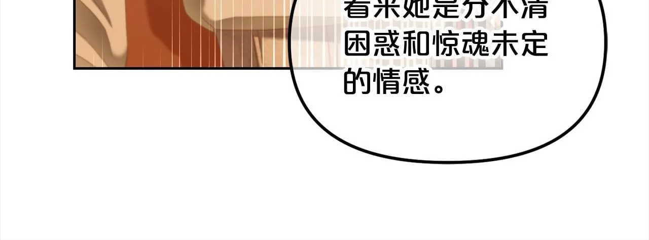 第37话 继承者考试 第81页