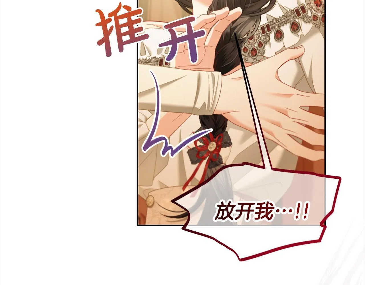 第37话 继承者考试 第83页