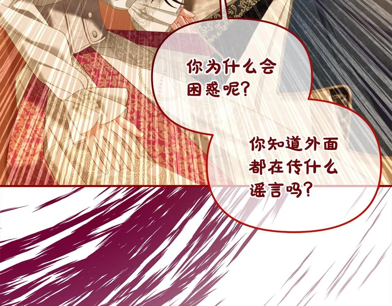 第37话 继承者考试 第86页