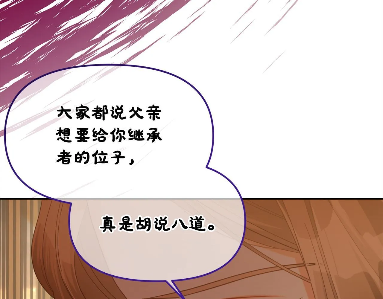 第37话 继承者考试 第87页