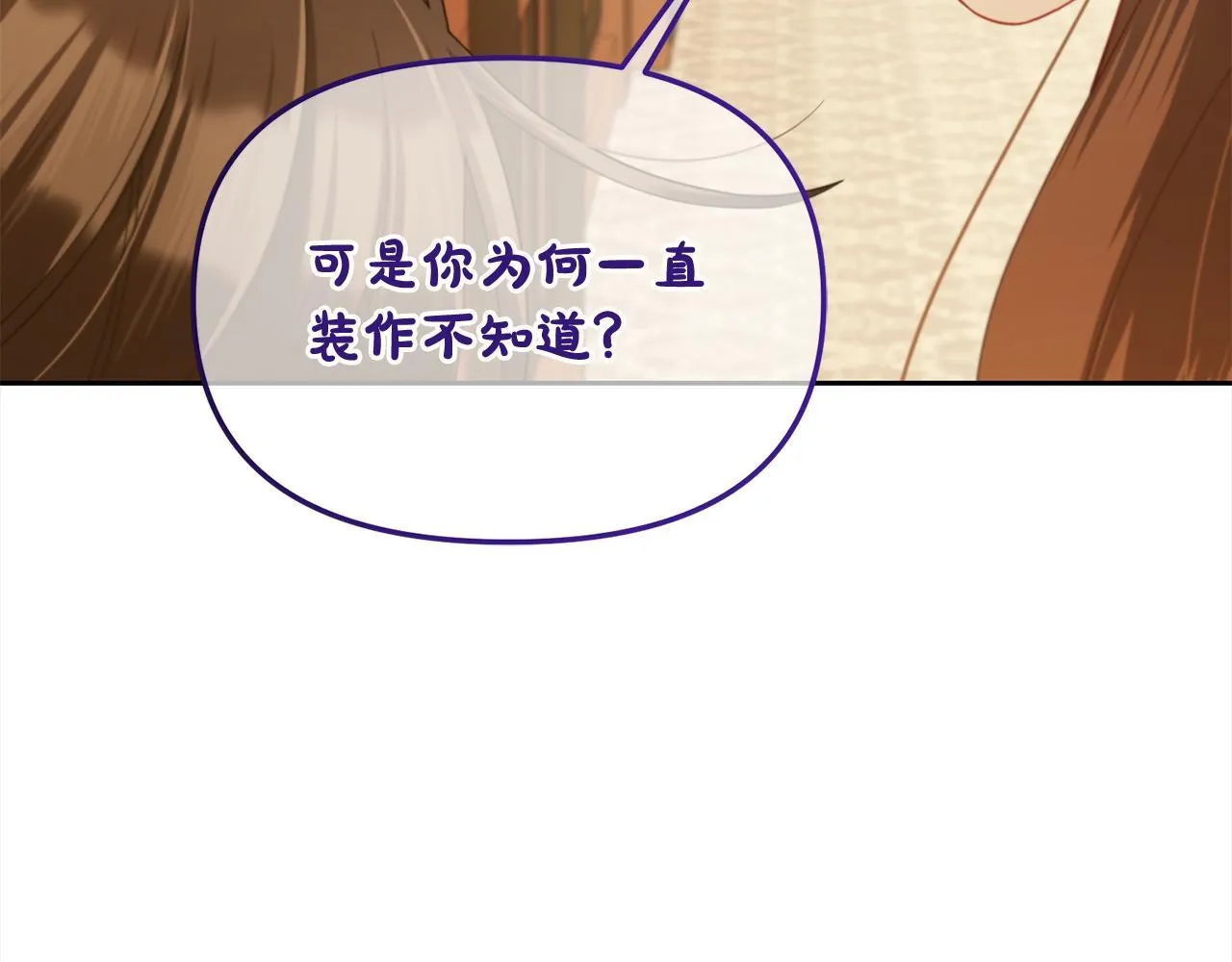 第37话 继承者考试 第89页